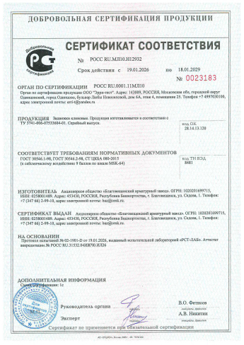 Сертификат 29