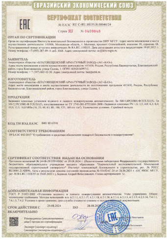 Сертификат 54