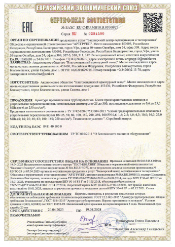 Сертификат 5
