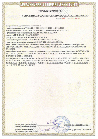Сертификат 17