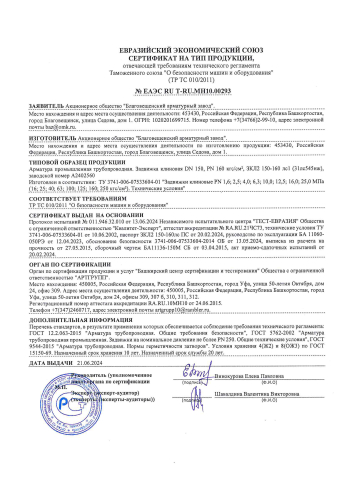 Сертификат 30