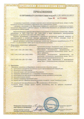 Сертификат 34