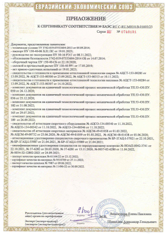 Сертификат 9